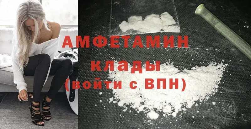 магазин продажи наркотиков  Вытегра  KRAKEN tor  Amphetamine 97% 