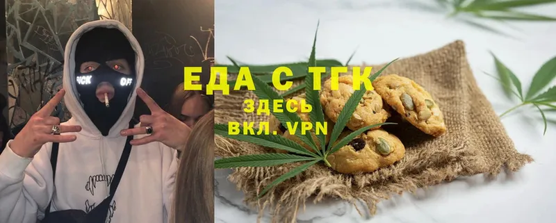 Печенье с ТГК марихуана  Вытегра 