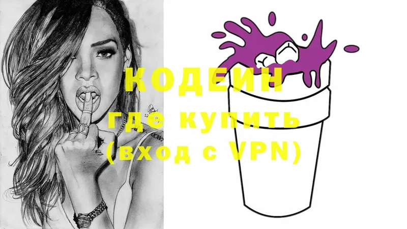 Кодеин Purple Drank  Вытегра 