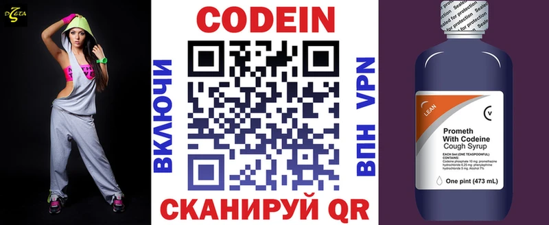 Кодеин Purple Drank  купить наркоту  Вытегра 