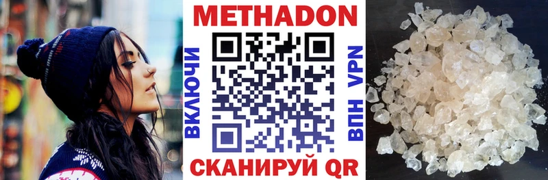 ОМГ ОМГ вход  Вытегра  МЕТАДОН белоснежный  купить  цена 
